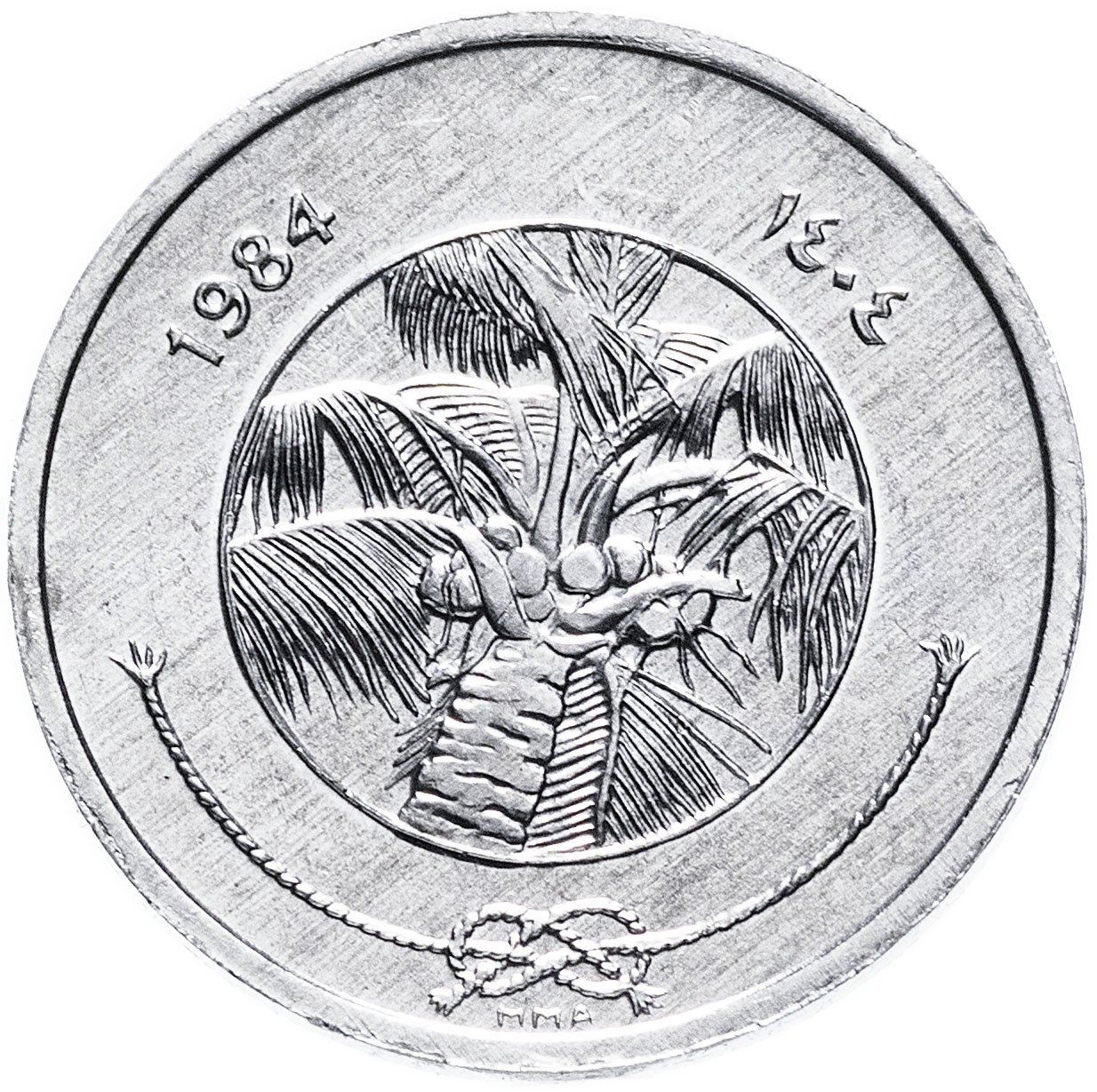 Maldives 1 Laari Coin | FAO | Palm Tree | KM68 | 1984 - 2012