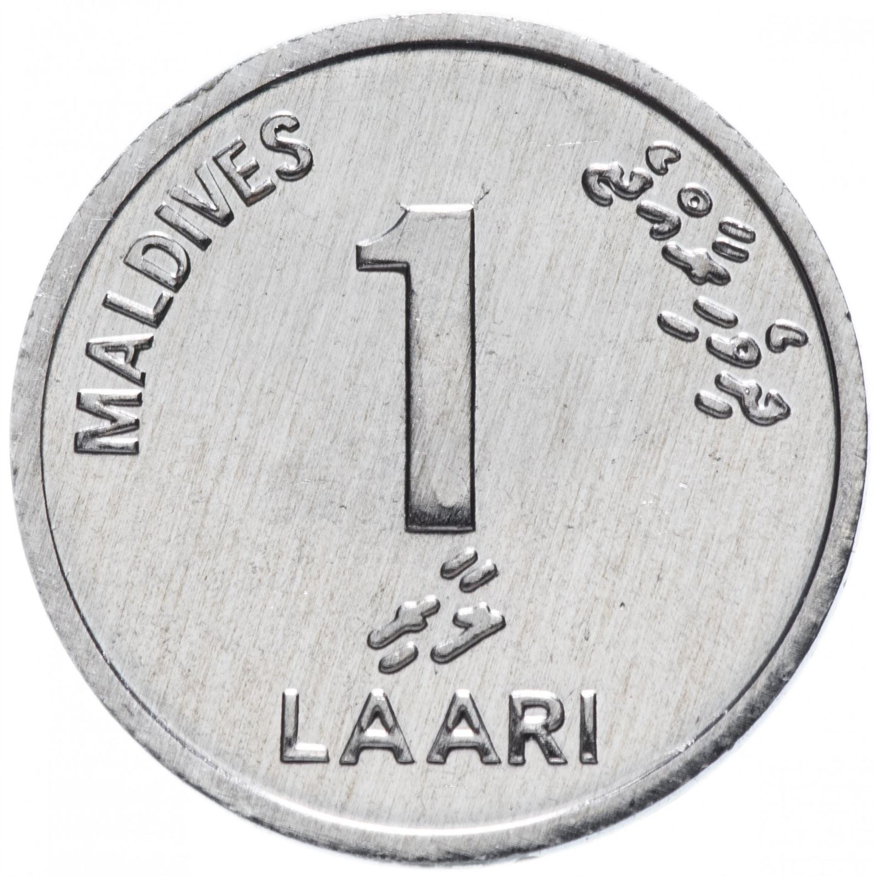 Maldives 1 Laari Coin | FAO | Palm Tree | KM68 | 1984 - 2012