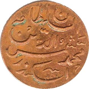 Maldives 1 Larin Coin | Muhammad Shamsuddeen III | KM41 | 1913