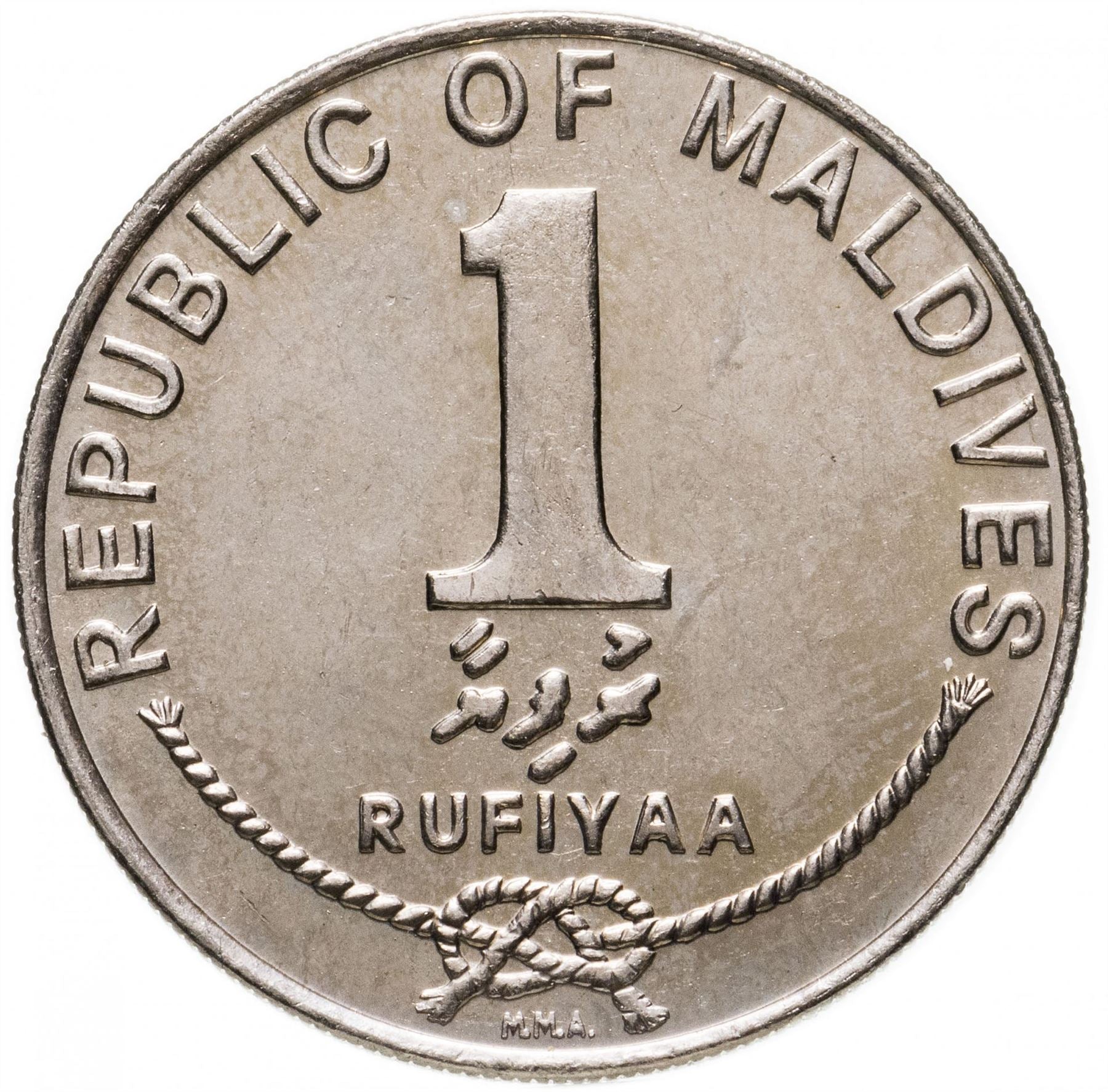 Maldives 1 Rufiyaa Coin | Reef Knot | KM73a | 1984 - 1996