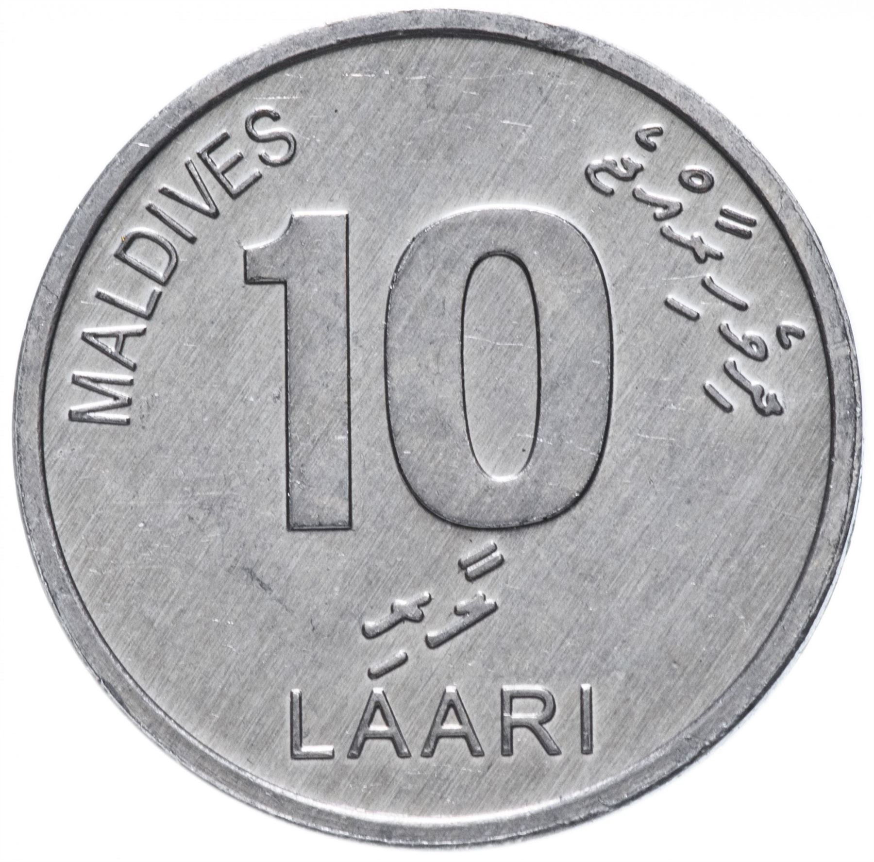 Maldives 10 Laari Coin | Sailing Boat | Archipelago | KM115 | 2012