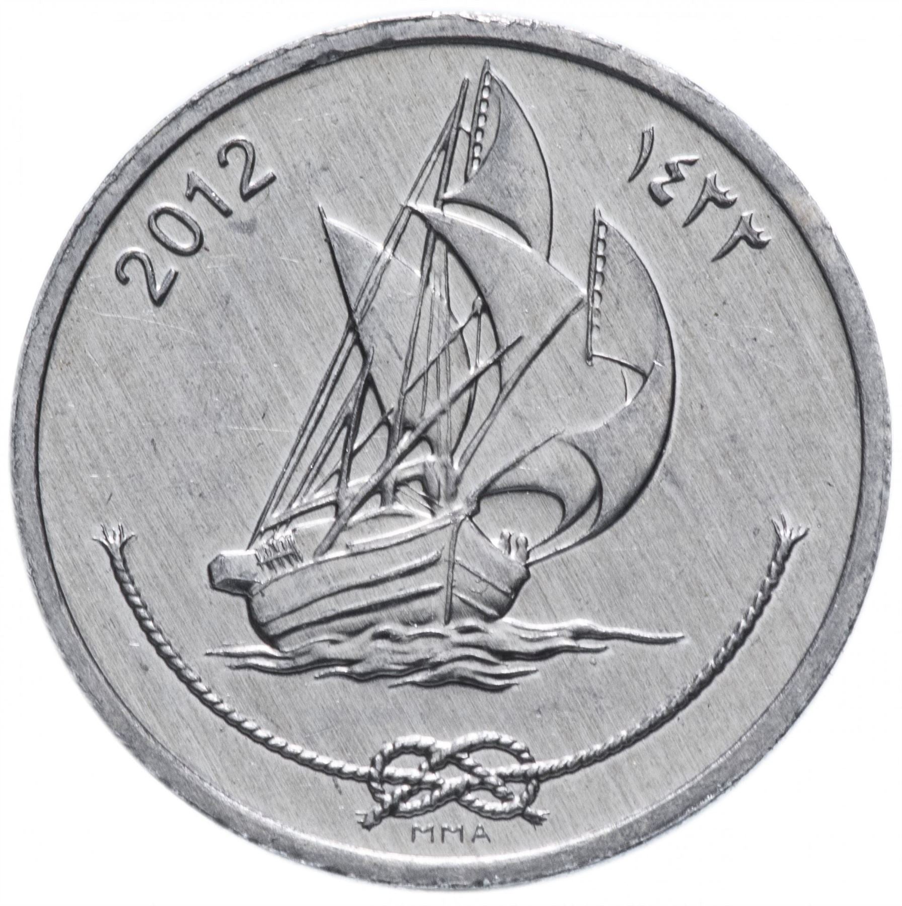 Maldives 10 Laari Coin | Sailing Boat | Archipelago | KM115 | 2012