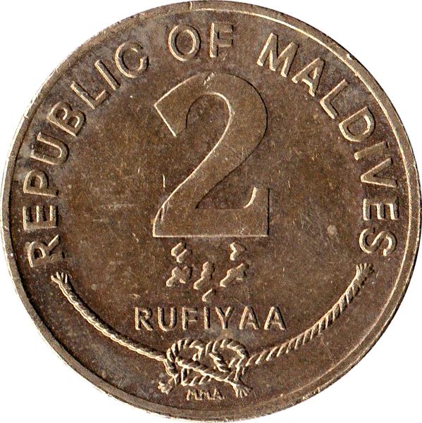 Maldives 2 Rufiyaa Coin | Conch Shell | Reef Knot | KM88 | 1995 - 2007