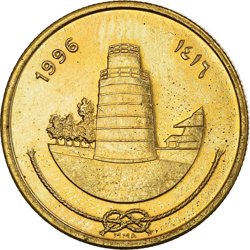 Maldives 25 Laari Coin | Male Friday Mosque | KM71 | 1984 - 1996