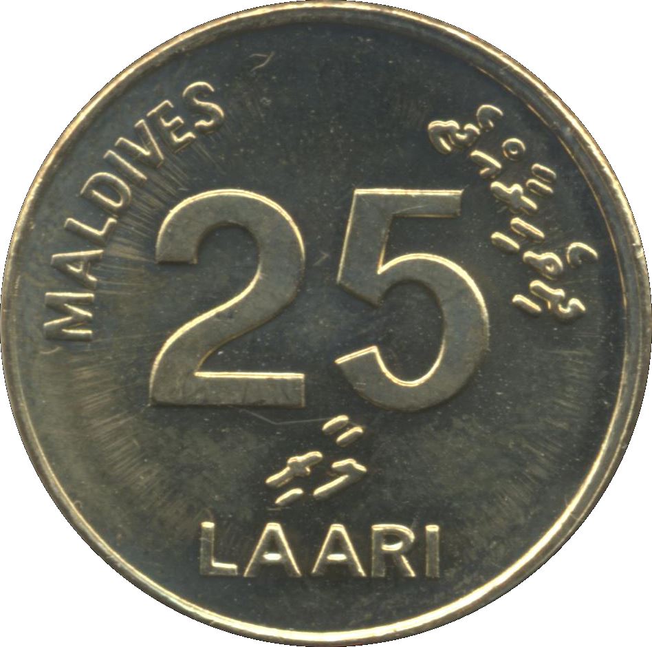 Maldives 25 Laari Coin | Male Friday Mosque | KM71 | 1984 - 1996