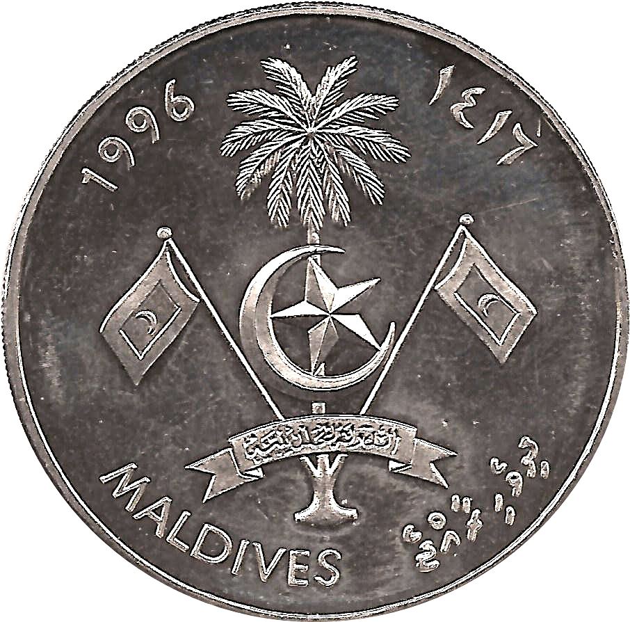 Maldives 25 Rufiyaa Coin | United Nations Anniversary | KM95 | 1996