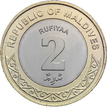 Maldives Coin Maldivian 2 Rufiyaa | Conch Shell | KM116 | 2017