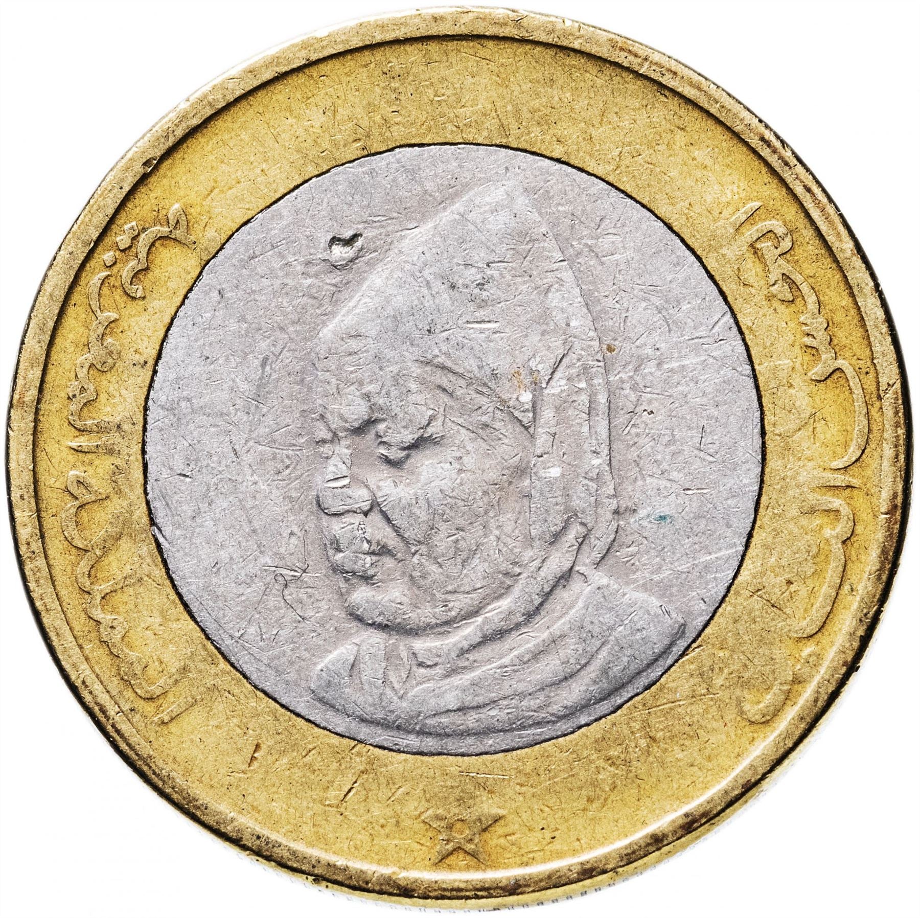 Morocco 10 Dirhams Coin | Hassan II | Y92 | 1995