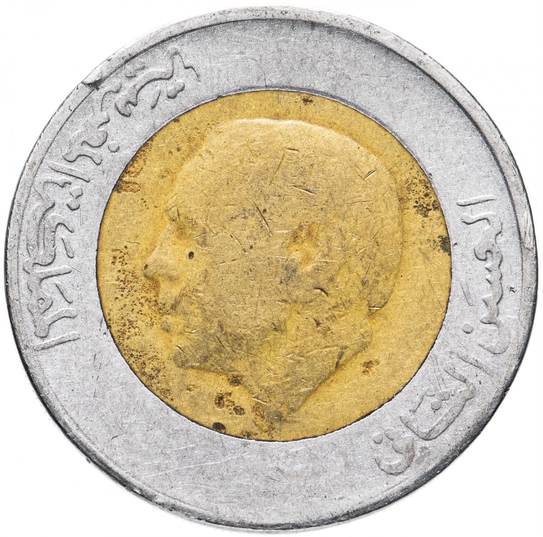 Morocco 5 Dirhams Coin | Hassan II | Y82 | 1987