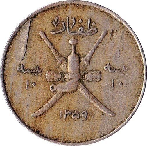 Muscat and Oman | 10 Baisa Coin | Swords | Dagger | KM22 | 1940