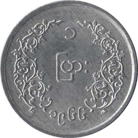 Myanmar 1 Pya Coin | 1 Pya | Aung San | KM38 | 1966