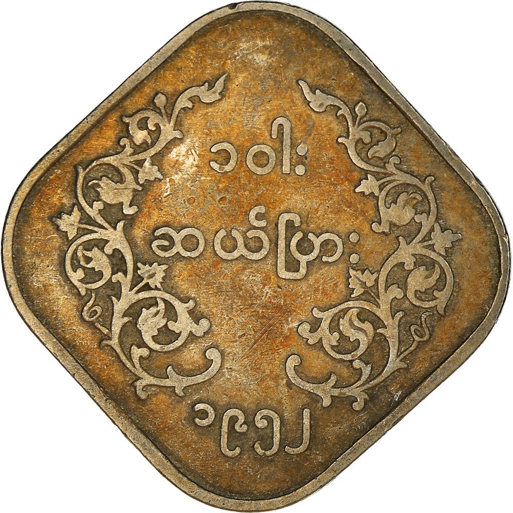 Myanmar 10 Pyas Coin | 10 Pyas | Chinthe | KM34 | 1952 - 1965