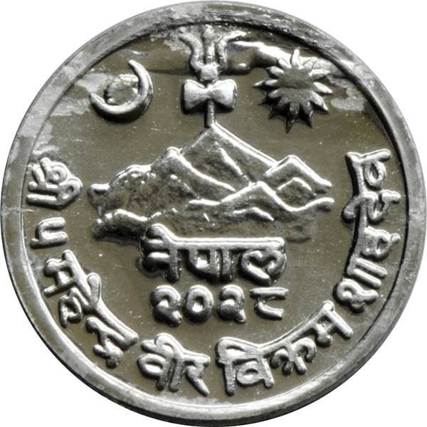 Nepal | 1 Paisa Coin | Rhododendron | KM:748 | 1966 - 1971