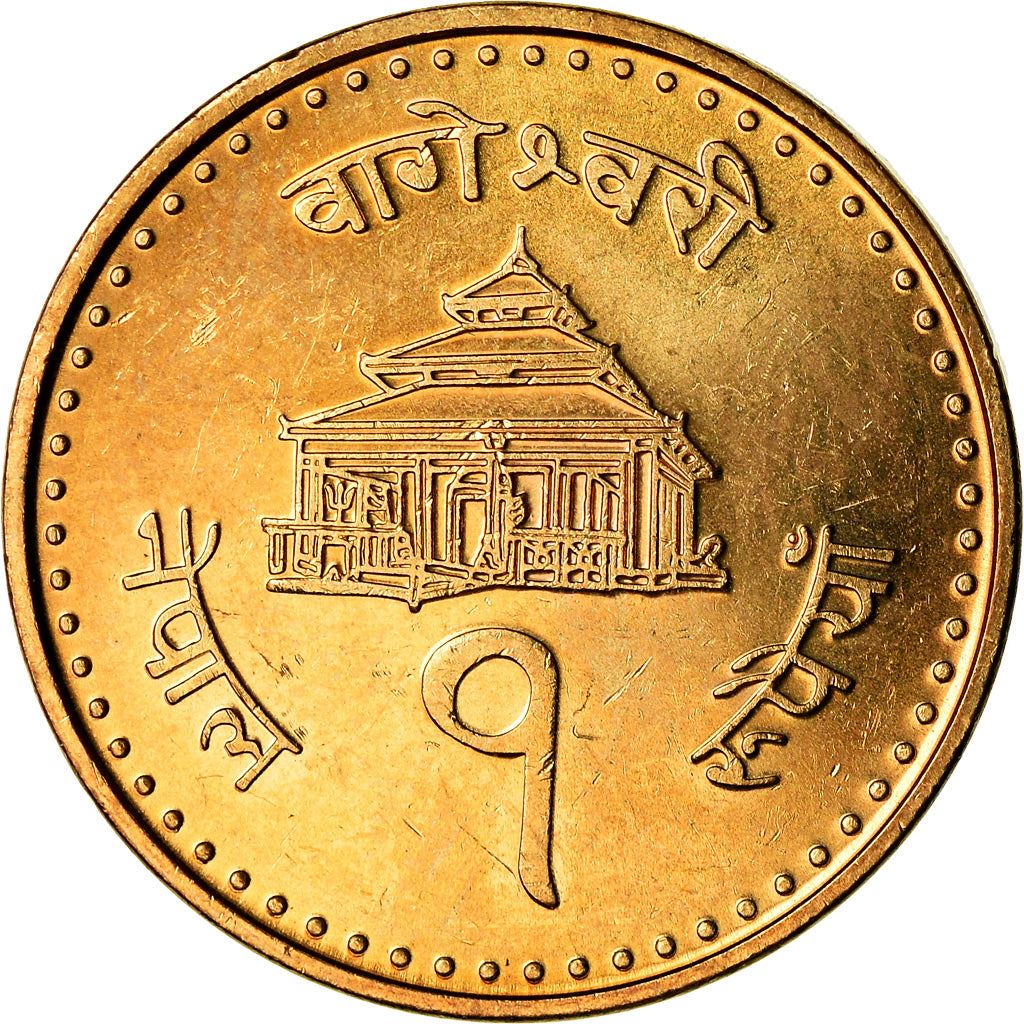 Nepal | 1 Rupee Coin | Bageshwori Temple | Km:1180 | 2004