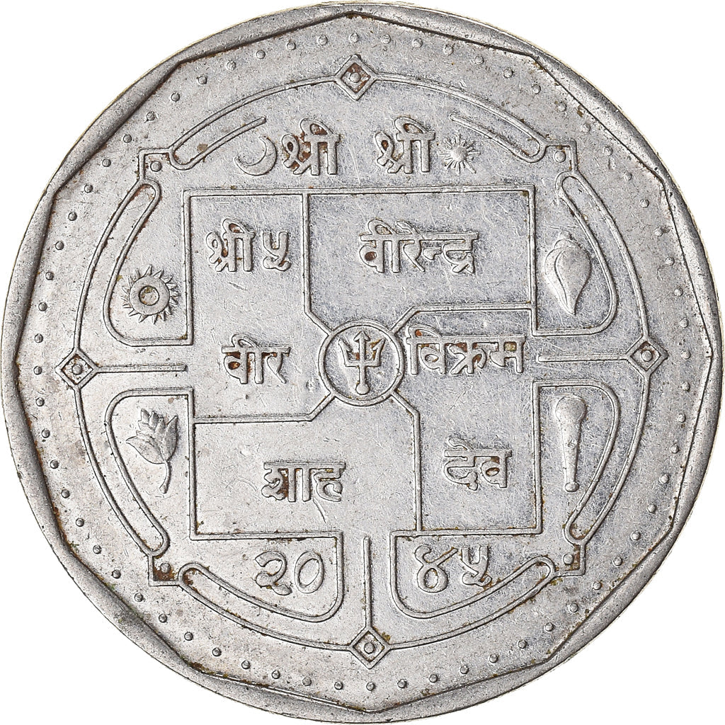 Nepal | 1 Rupee Coin | Dagger | KM:1061 | 1988 - 1992