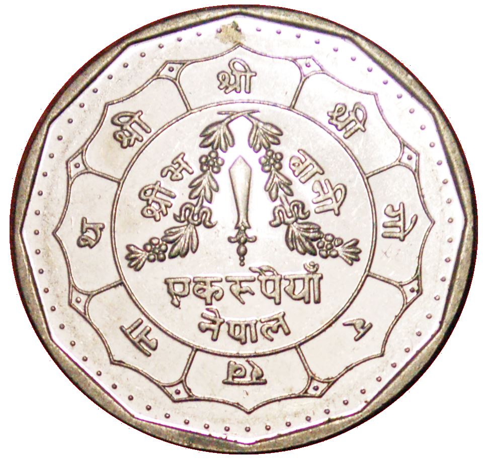 Nepal | 1 Rupee Coin | Dagger | KM:1061 | 1988 - 1992