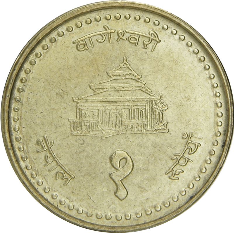 Nepal | 1 Rupee Coin | Temple | KM:1073 | 1995 - 2001