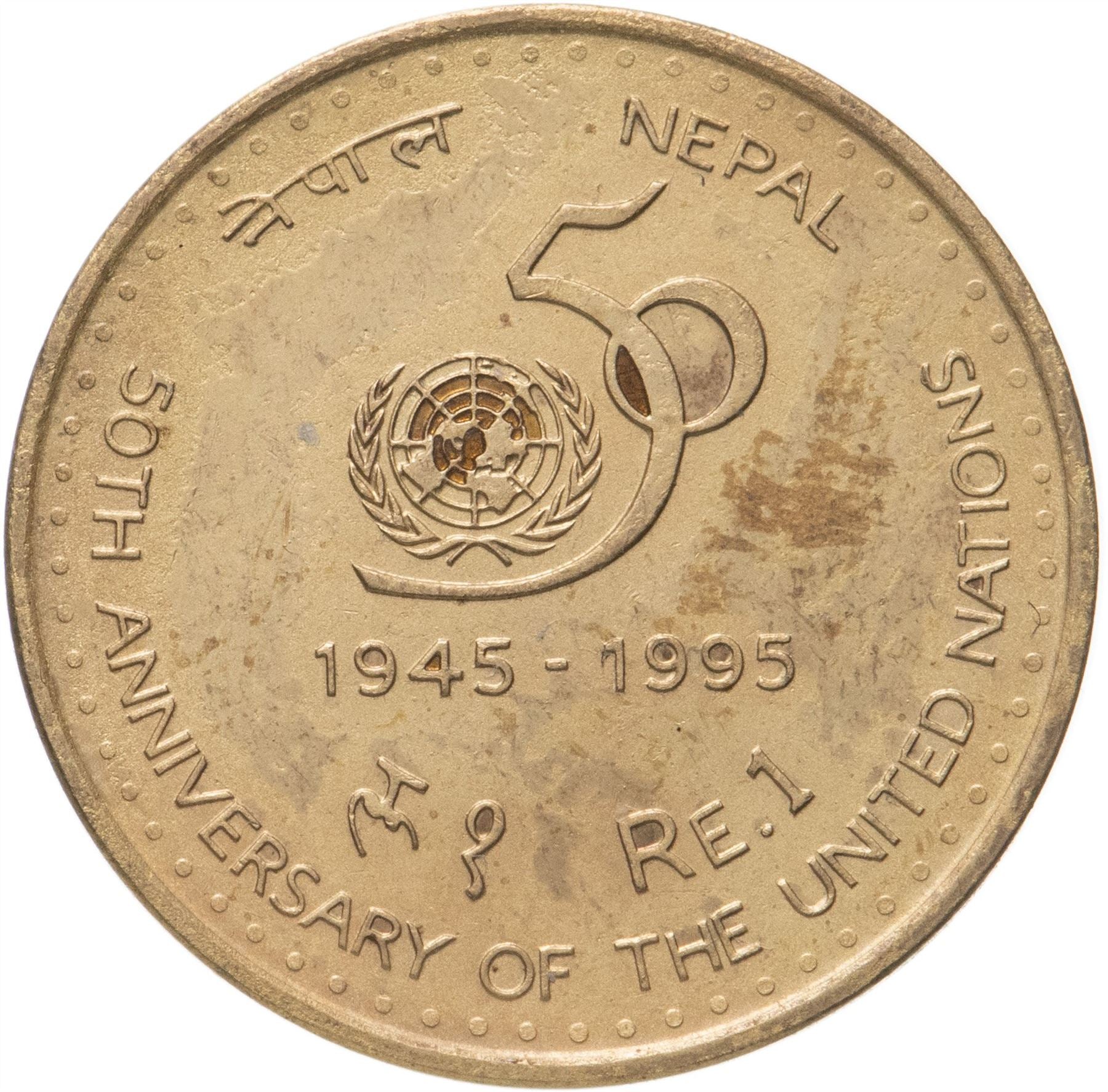 Nepal | 1 Rupee Coin | United Nations | KM:1092 | 1995