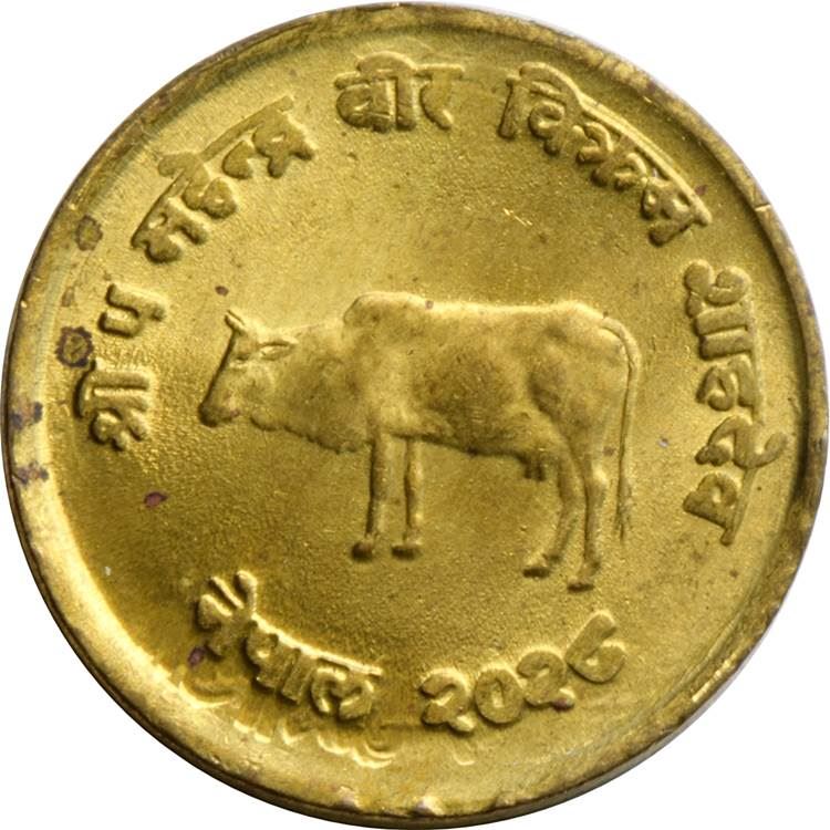 Nepal | 10 Paisa Coin | FAO | KM:766 | 1971