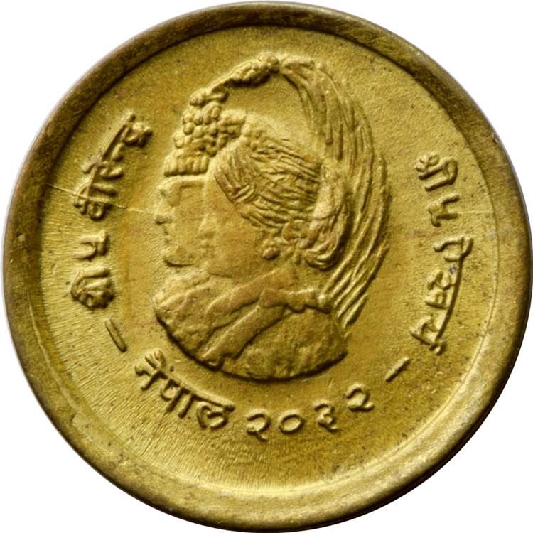 Nepal | 10 Paisa Coin | Year of Women | KM:809 | 1975