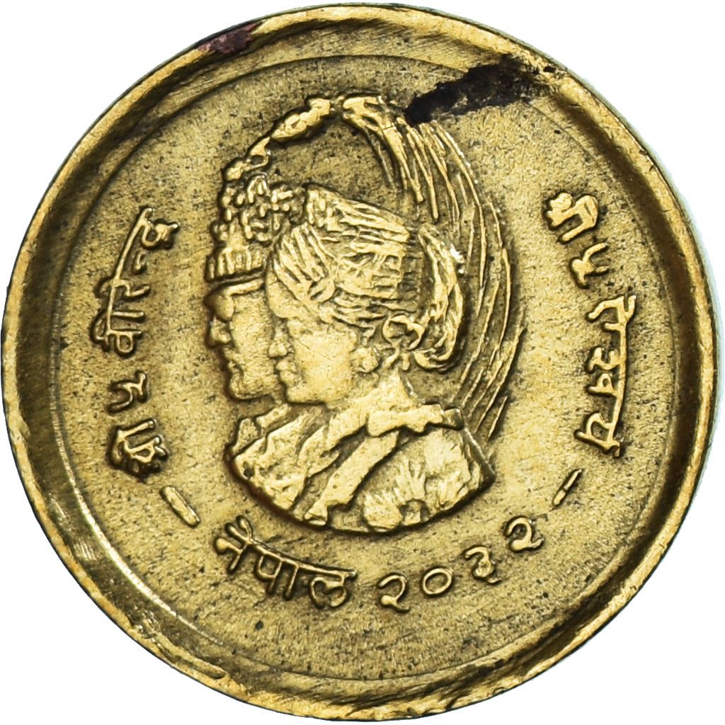 Nepal | 10 Paisa Coin | Year of Women | KM:809 | 1975