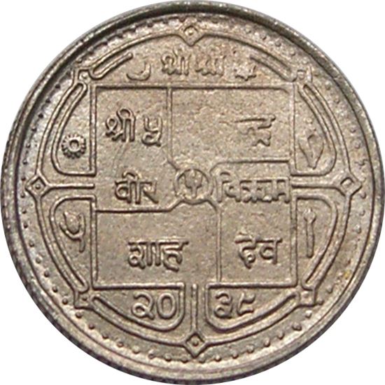 Nepal | 2 Rupees Coin | FAO | KM:1025 | 1982