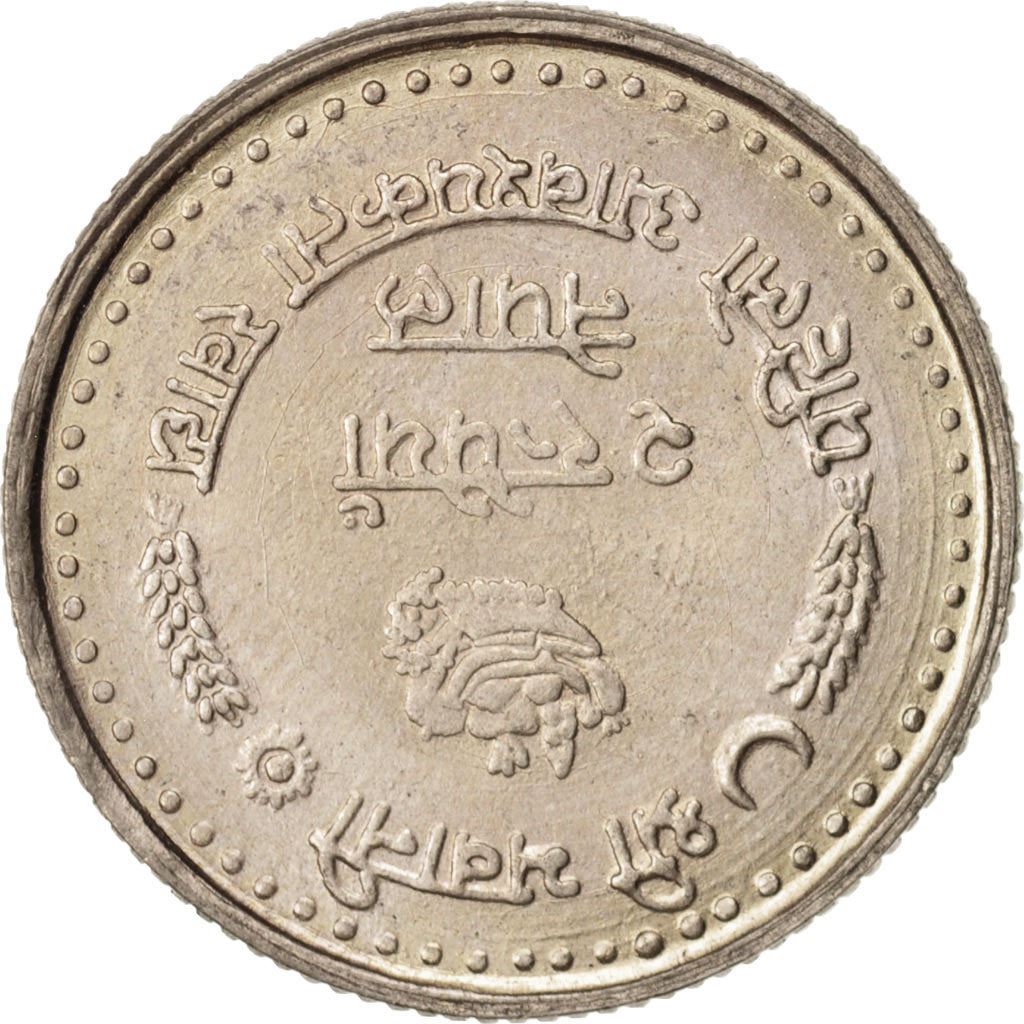 Nepal | 2 Rupees Coin | FAO | KM:1025 | 1982