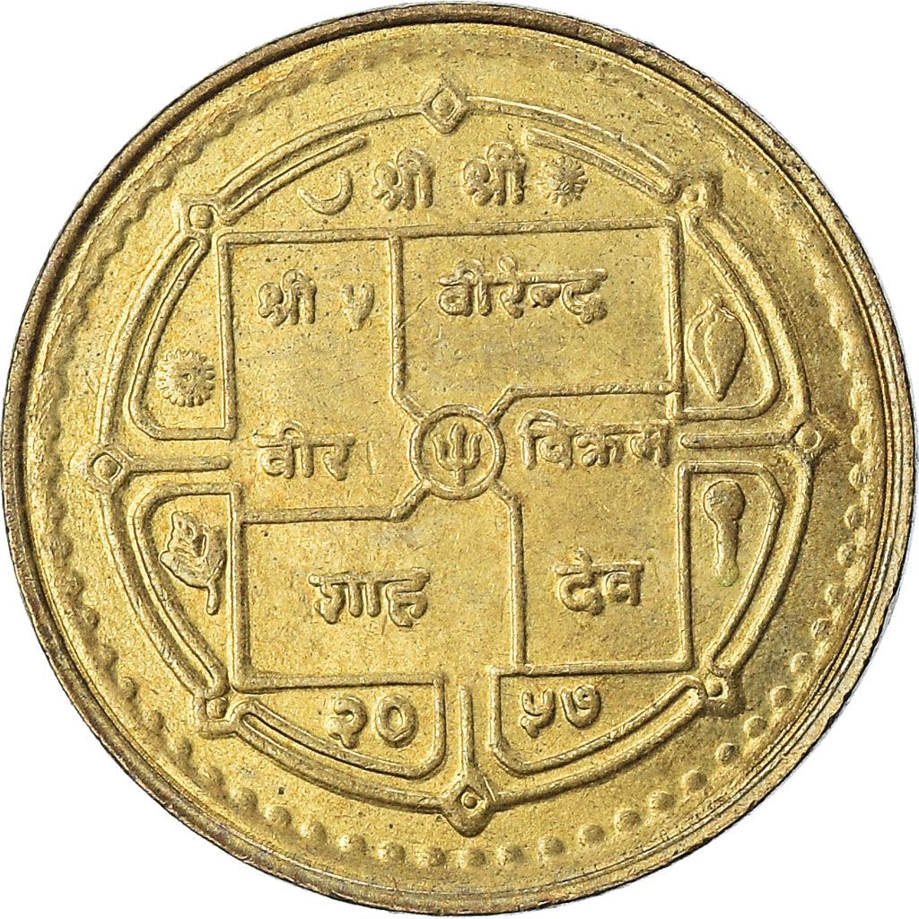 Nepal | 2 Rupees Coin | Temple | KM:1074 | 1996 - 2000