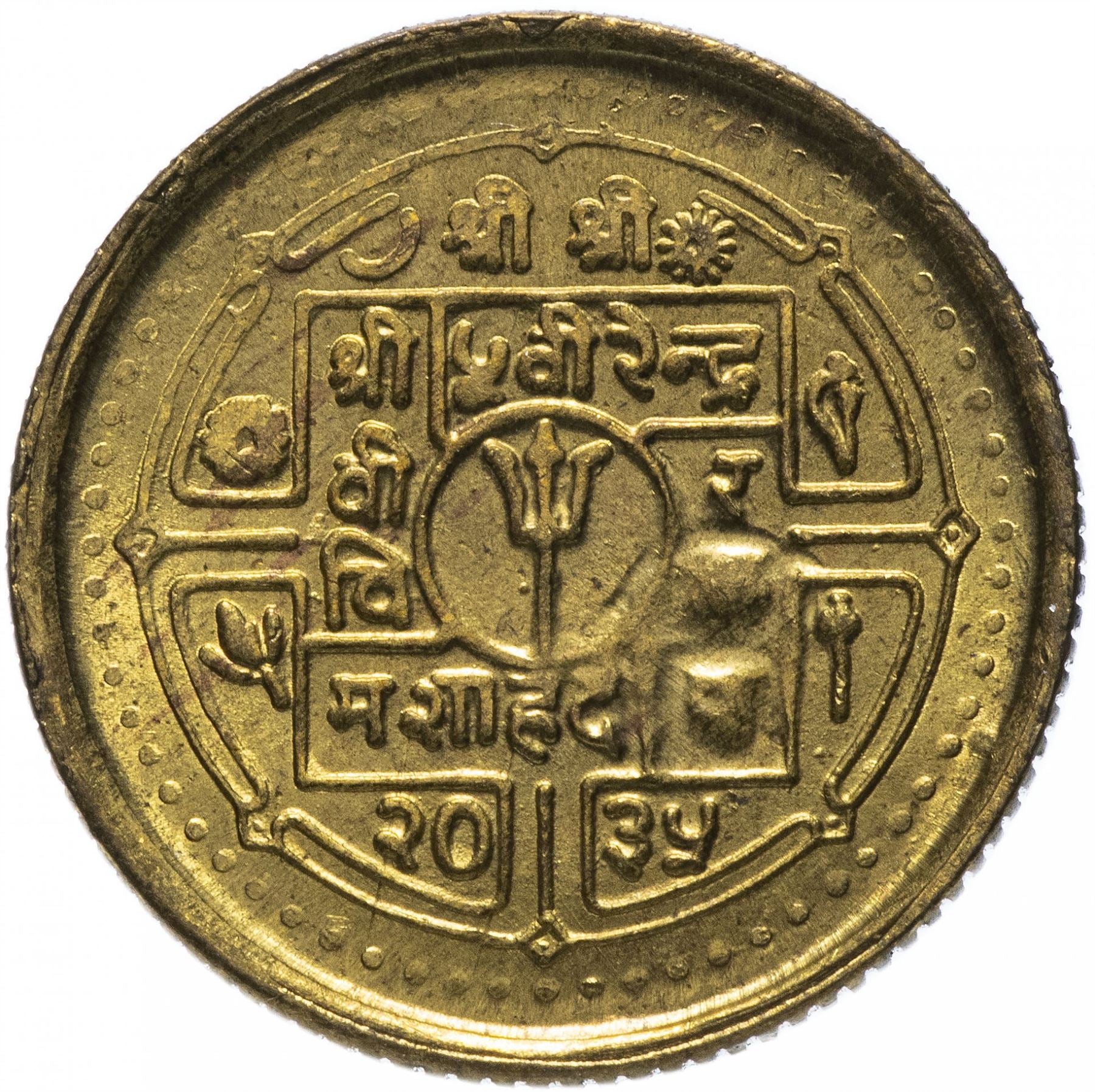 Nepal | 20 Paisa Coin | FAO | Km:813 | 1978