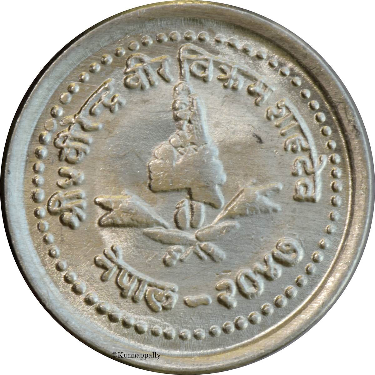 Nepal | 25 Paisa Coin | Crown | Km:1015 | 1982 - 1993