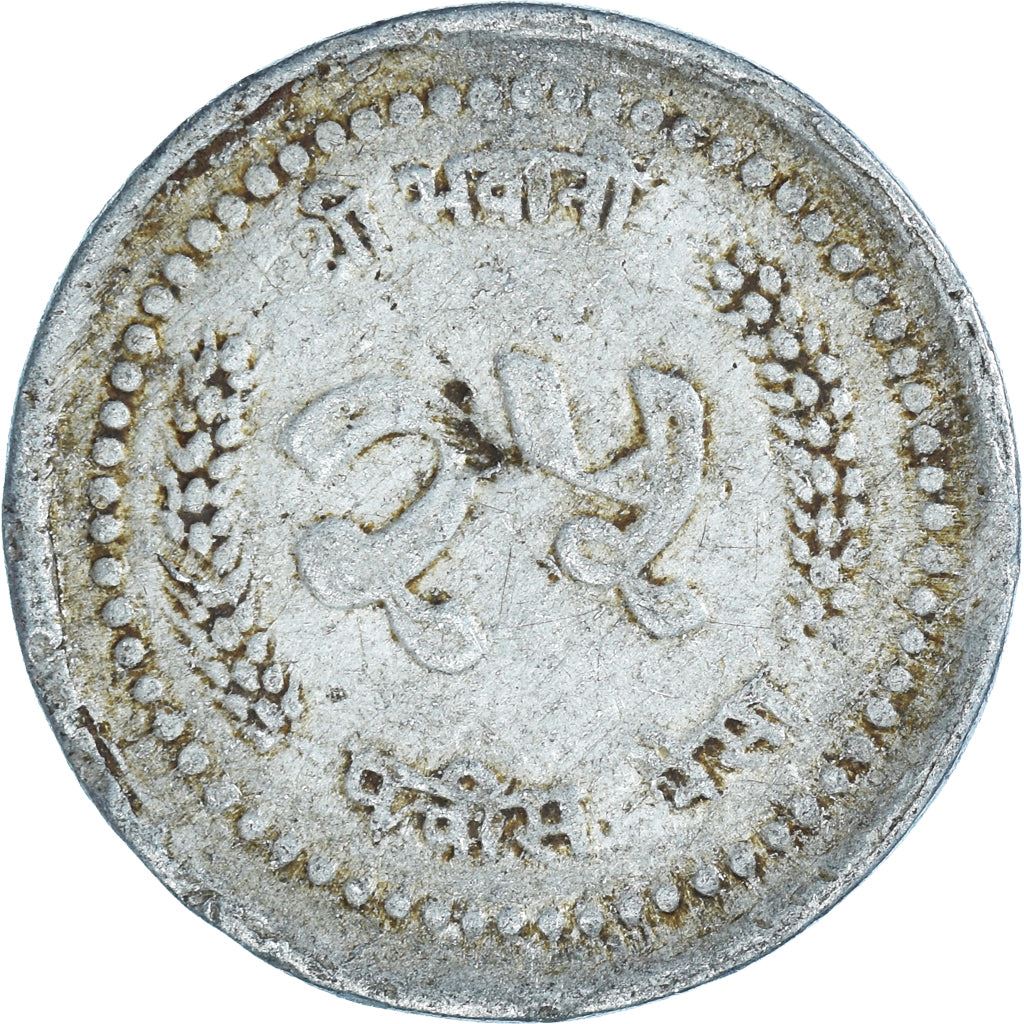 Nepal | 25 Paisa Coin | Crown | Km:1015 | 1982 - 1993