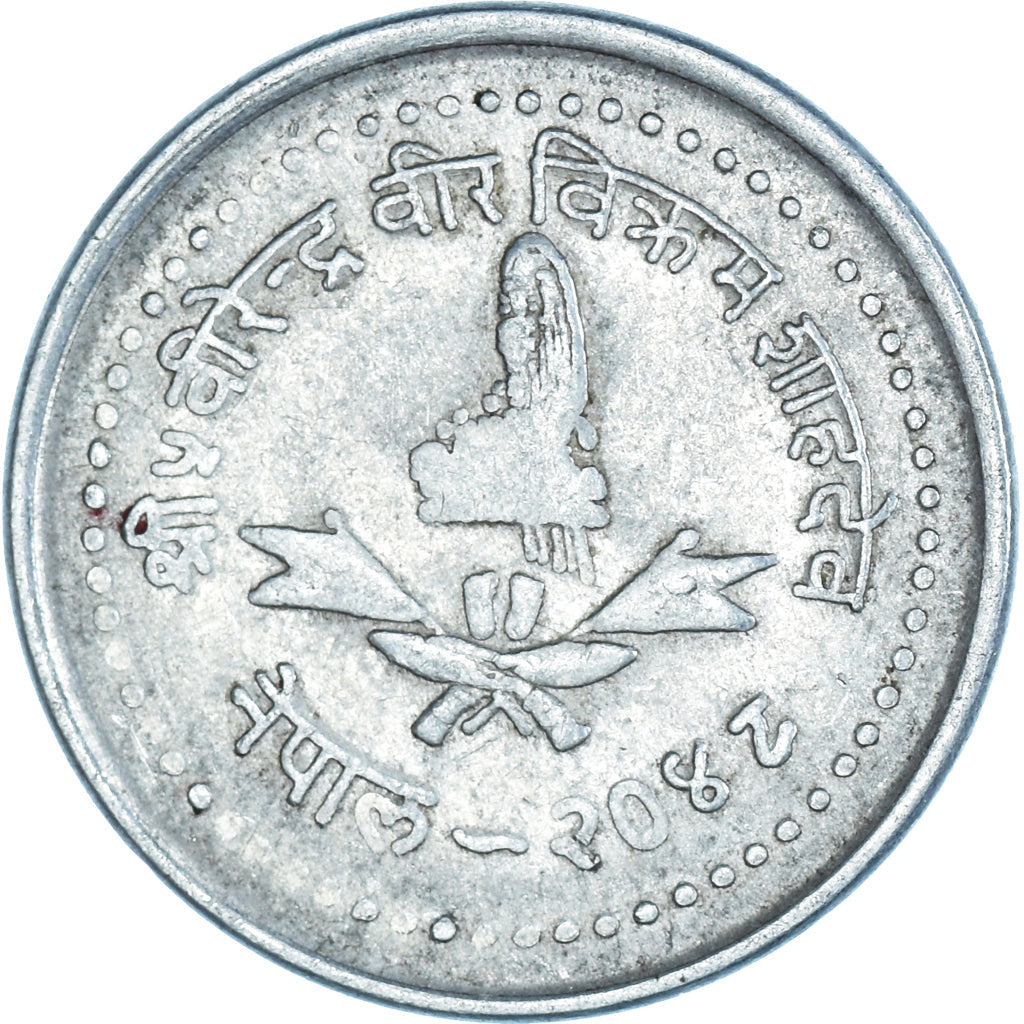 Nepal | 25 Paisa Coin | Crown | Km:1015 | 1982 - 1993