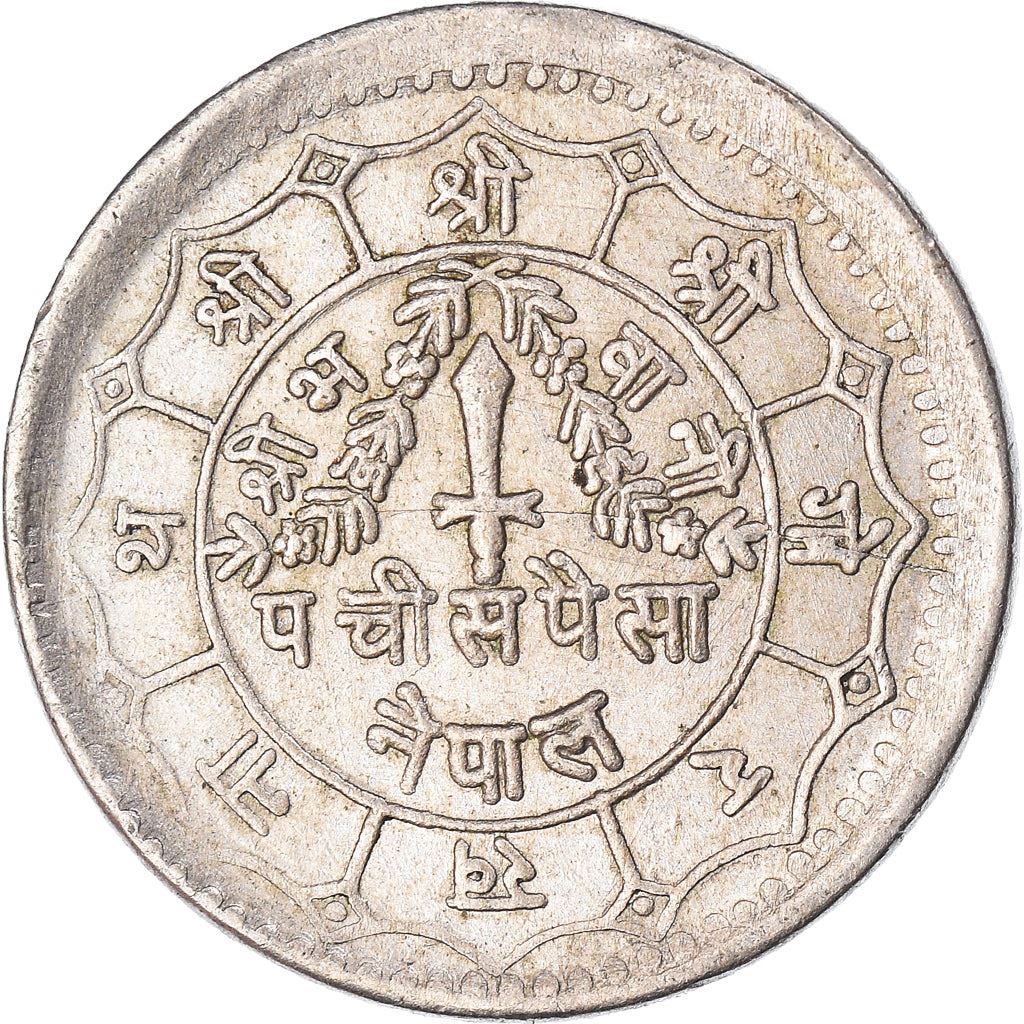 Nepal | 25 Paisa Coin | Dagger | Km:815 | 1971 - 1982