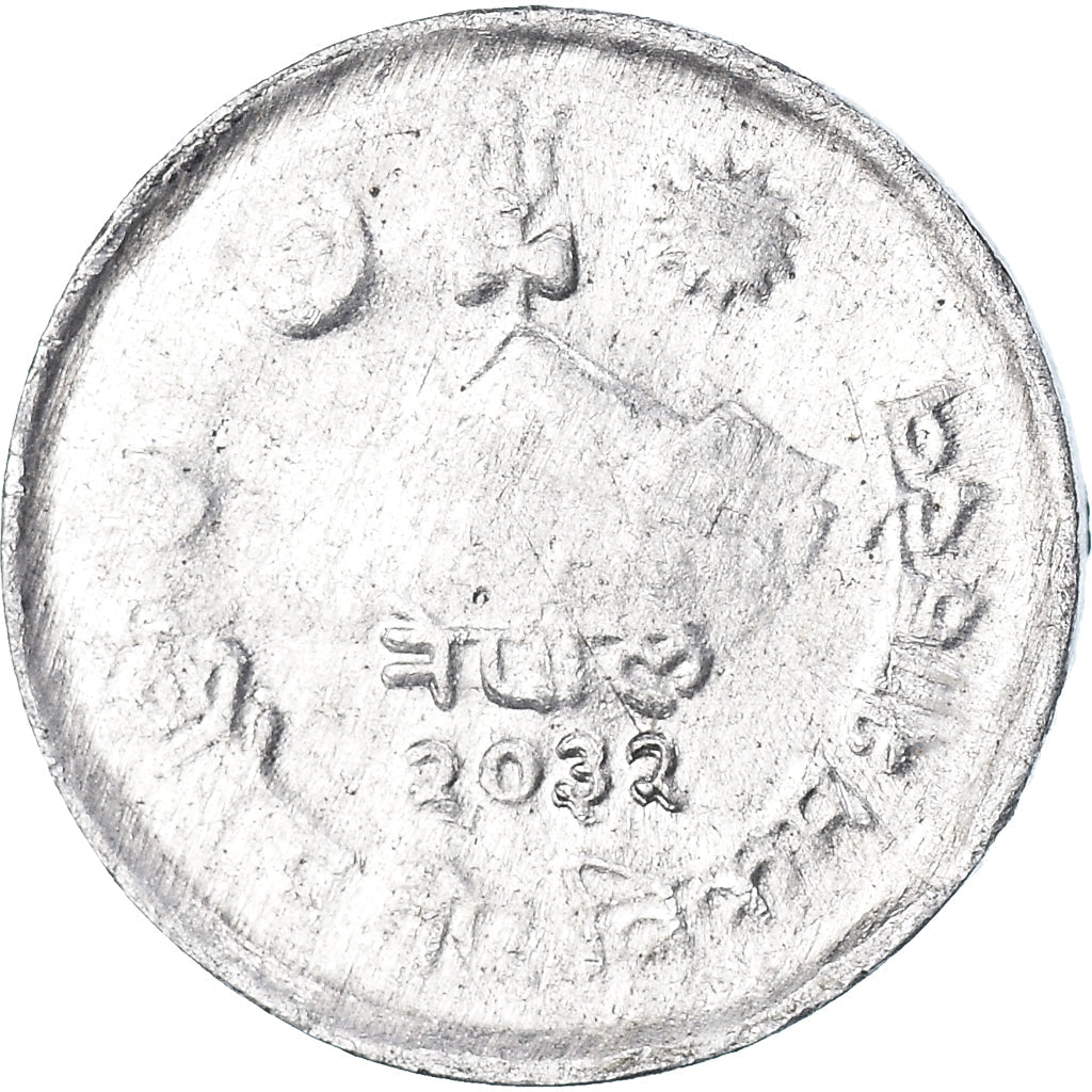 Nepal | 5 Paisa Coin | Achhami cattle | Km:802 | 1971 - 1982