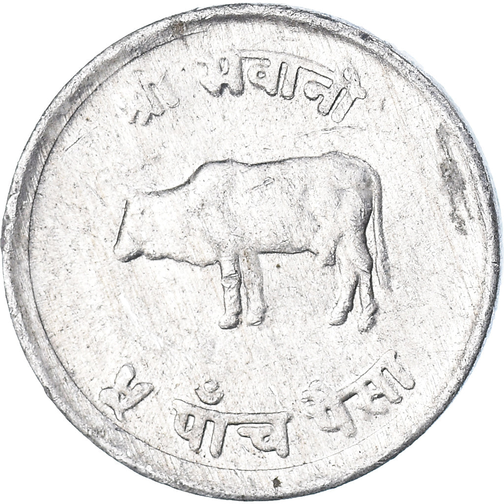 Nepal | 5 Paisa Coin | Achhami cattle | Km:802 | 1971 - 1982