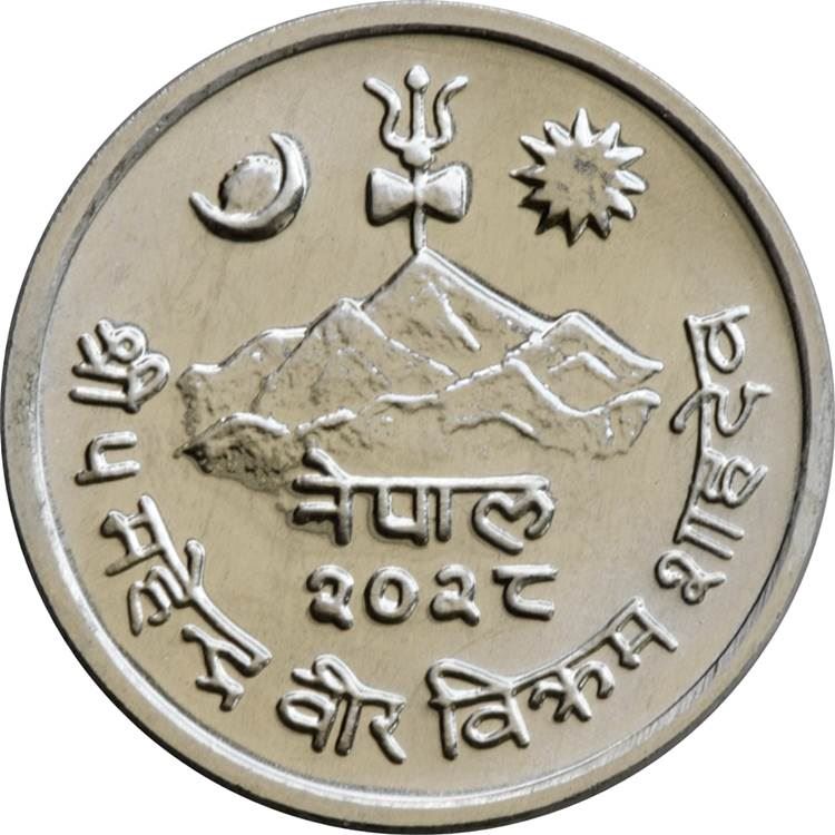 Nepal | 5 Paisa Coin | Cow | KM:759 | 1966 - 1971