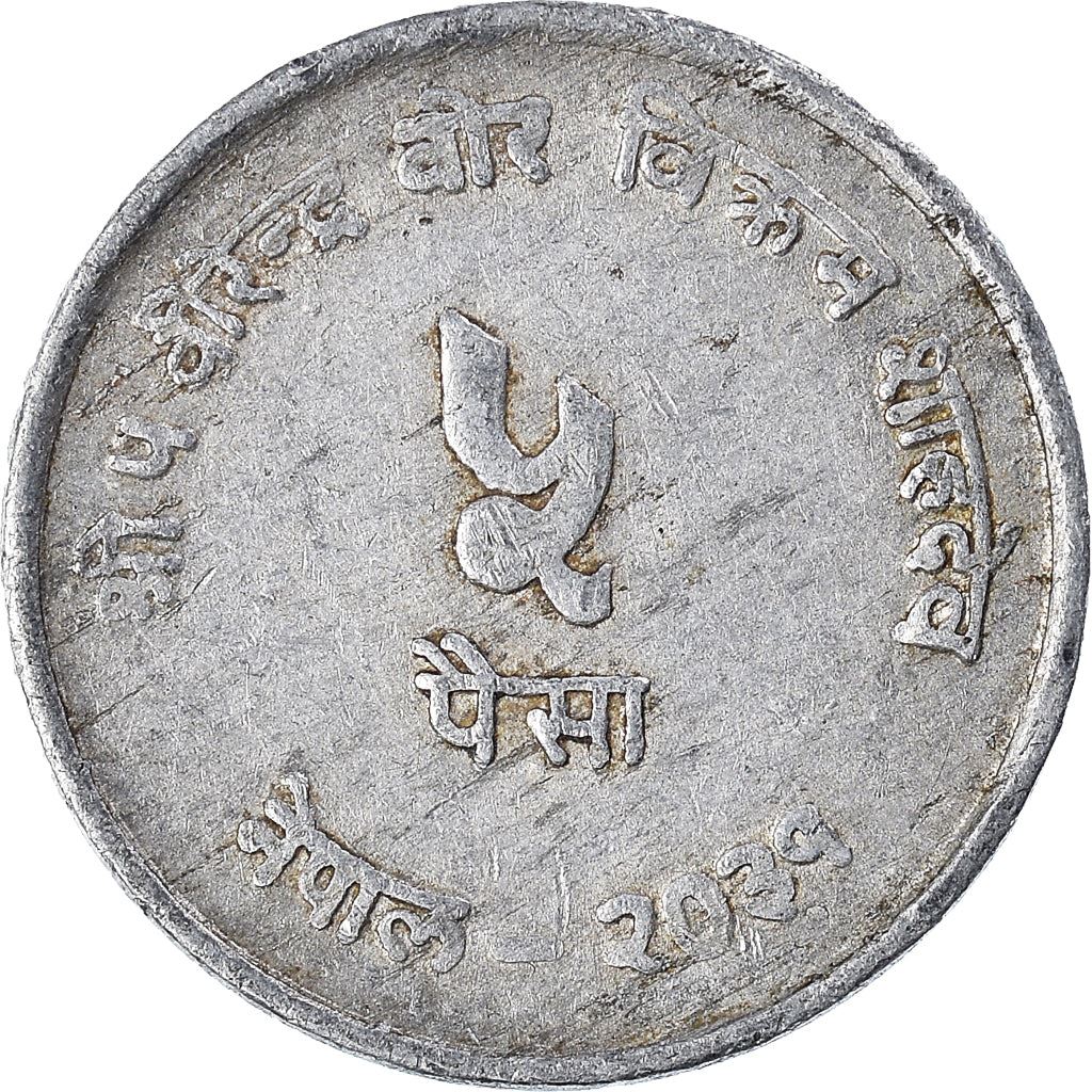 Nepal | 5 Paisa Coin | FAO | Km:803 | 1974