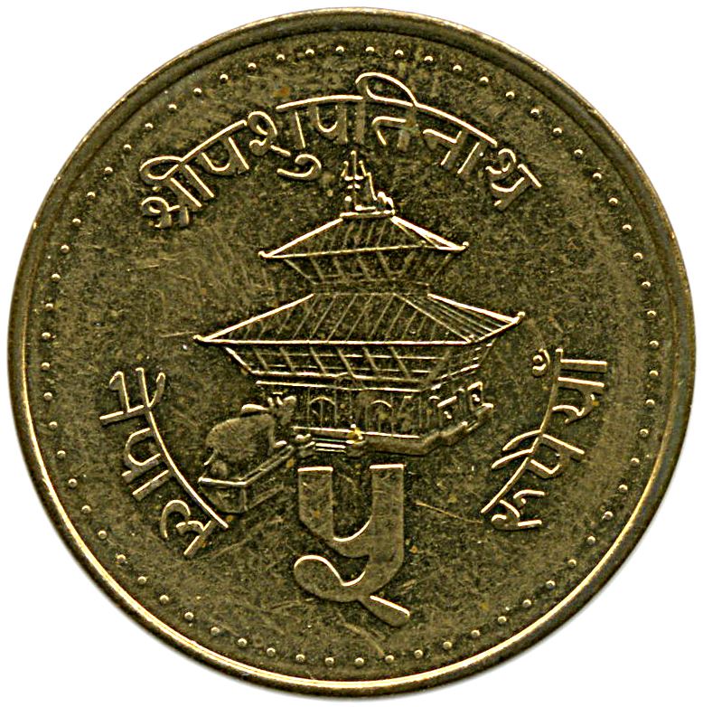 Nepal | 5 Rupees Coin | Pashupatinath temple | KM:1075 | 1994