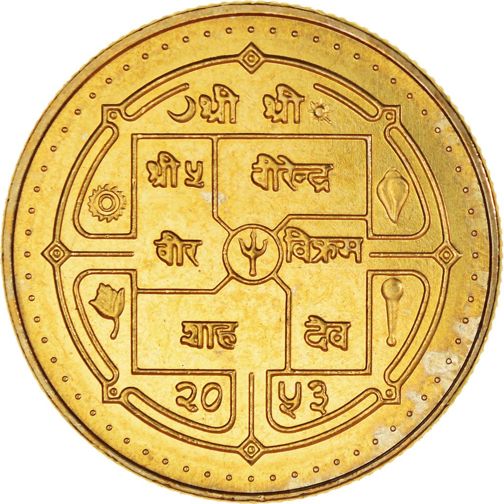 Nepal | 5 Rupees Coin | Temple | Km:1075 | 1996