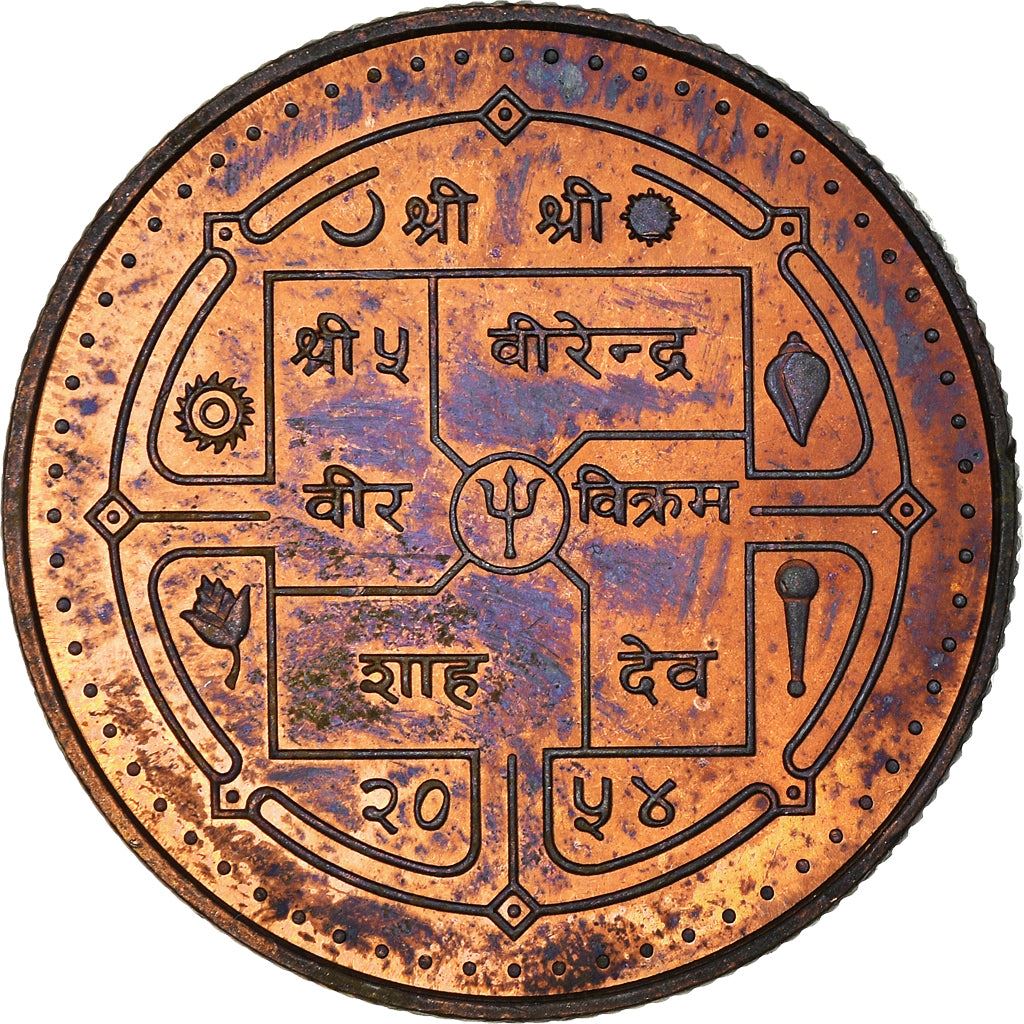 Nepal | 5 Rupees Coin | Trident | Km:1117 | 1997