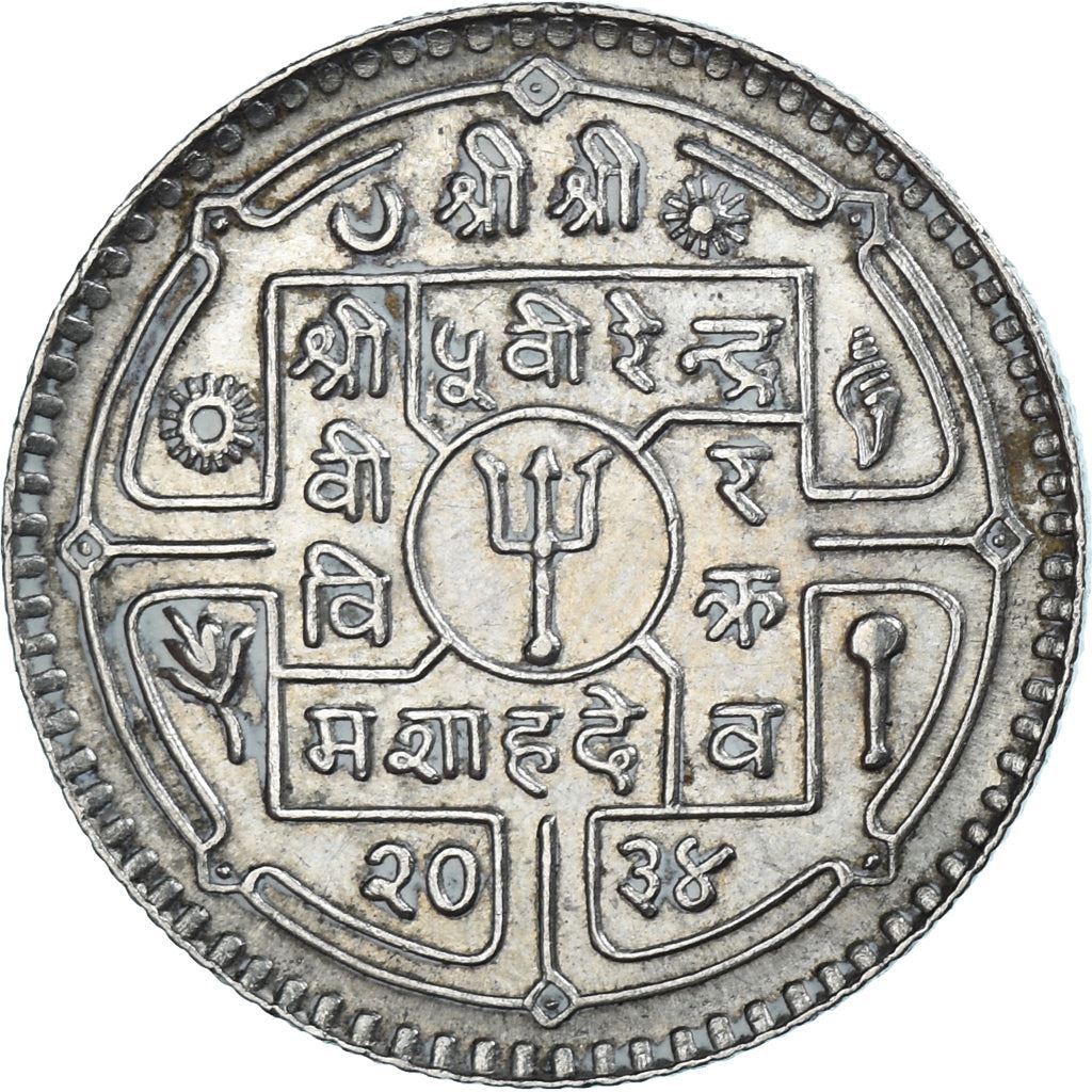 Nepal | 50 Paisa Coin | Dagger | Km:821 | 1971 - 1982