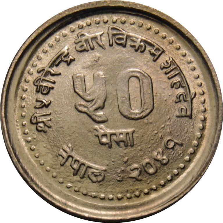 Nepal | 50 Paisa Coin | Family Planning Association | KM:1016 | 1984