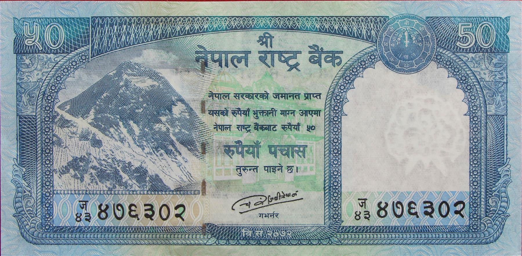 Nepal | 50 Rupees Banknote | Ram Janaki Temple | Everest Mountain | Rhododendron Flower | Snow Leopard | P:79 | 2015 - 2019