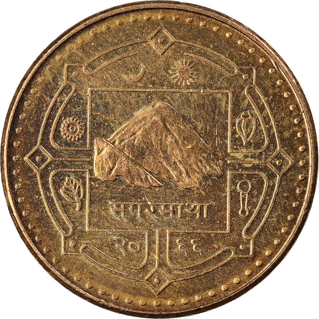 Nepal Coin Nepali 1 Rupee | Mount Everest | Mountains | KM1204 | 2007 - 2009