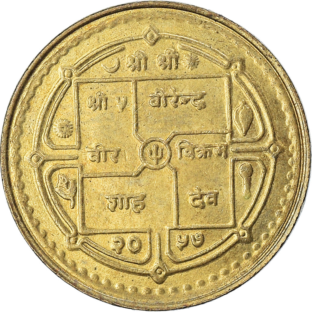 Nepal Coin Nepali 2 Rupees | Gyanendra Bir Bikram | Trident | Sita Mandir Temple | KM1151.1 | 2003