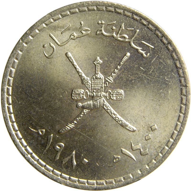 Oman | 1/4 Rial Coin | Qaboos | KM66 | 1980