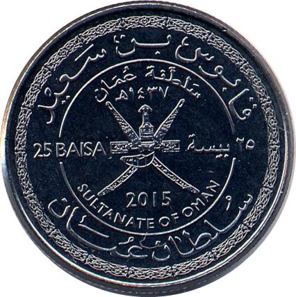 Oman | 25 Baisa Coin | Qaboos | National Day | 2015