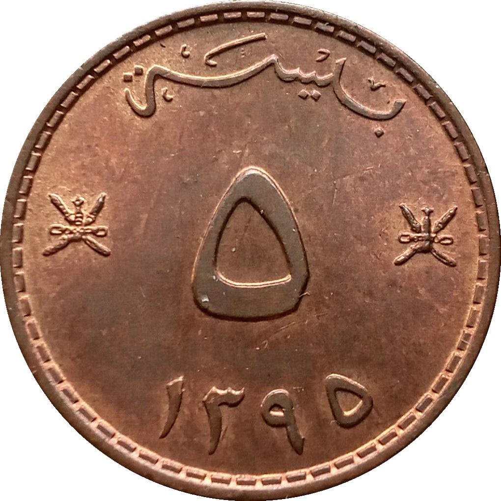 Oman | 5 Baisa Coin | Qaboos | KM50 | 1975 - 1998