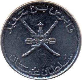 Oman | 50 Baisa Coin | Qaboos | KM153a.1 | 2008