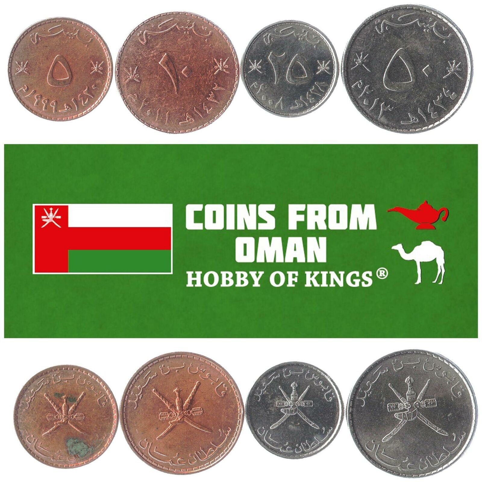 Omani 4 Coin Set 5 10 25 50 Baisa | Swords | 1997 - 2013